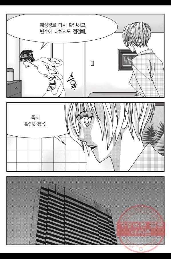 도시정벌 11부 211화 4