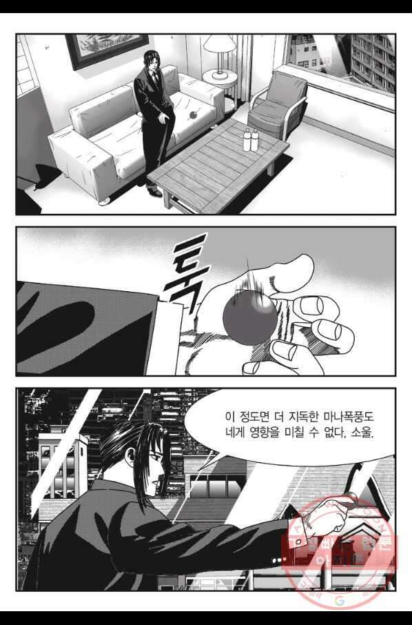 도시정벌 11부 211화 8