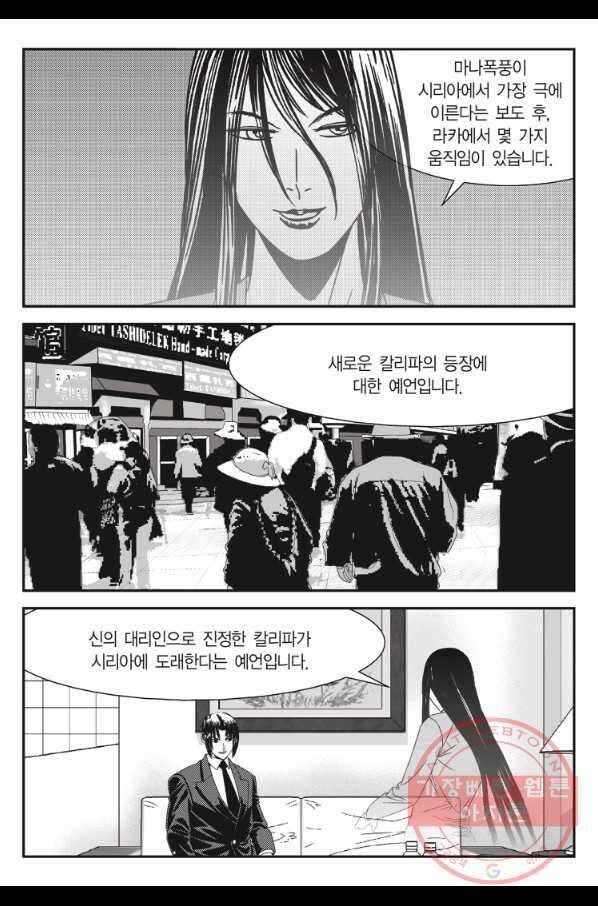 도시정벌 11부 211화 12