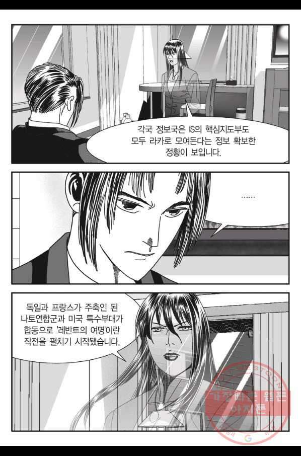 도시정벌 11부 211화 14