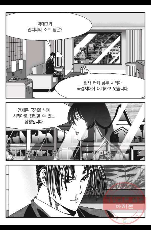 도시정벌 11부 211화 16