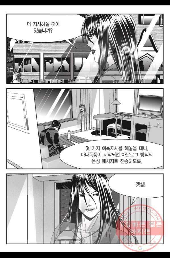 도시정벌 11부 211화 24