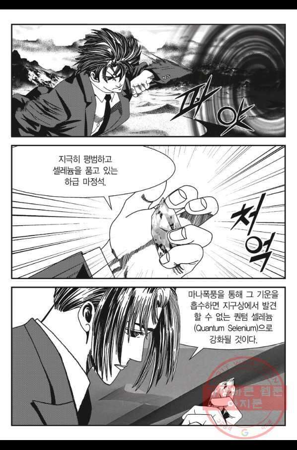 도시정벌 11부 211화 32