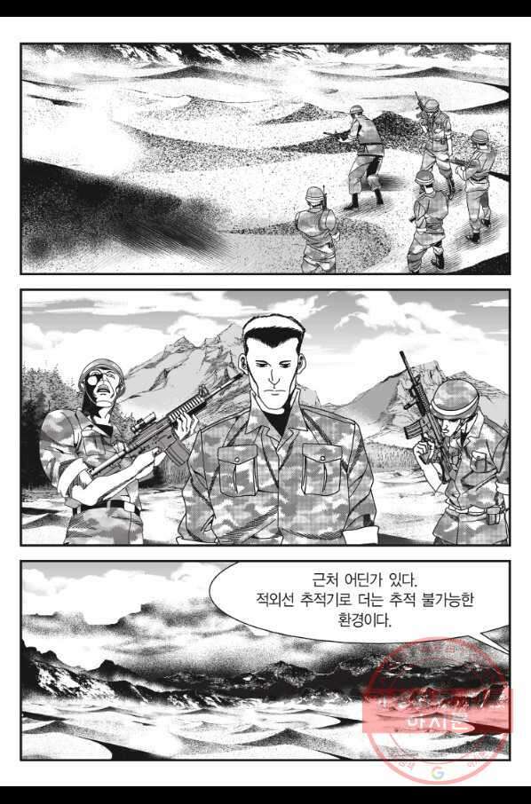 도시정벌 11부 211화 58