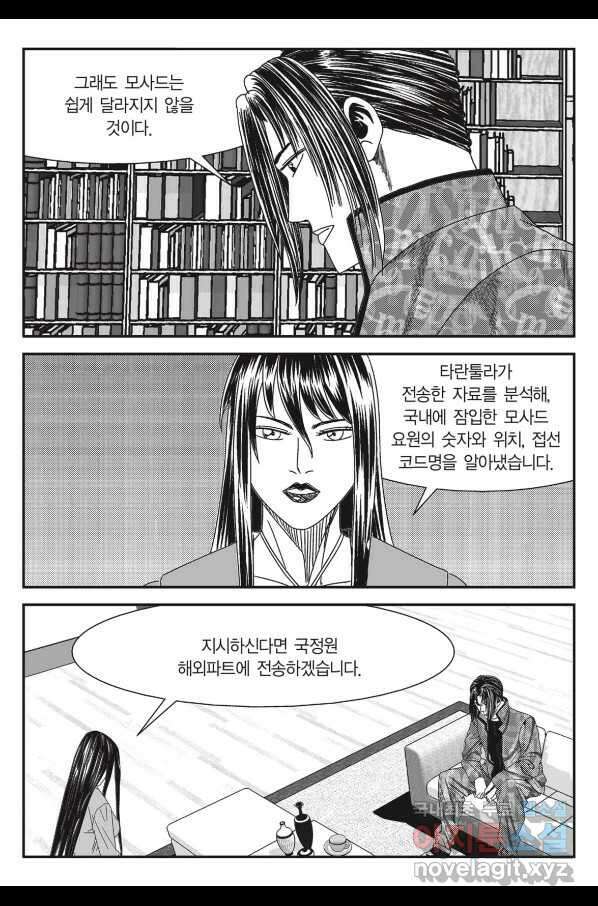 도시정벌 11부 221화 6