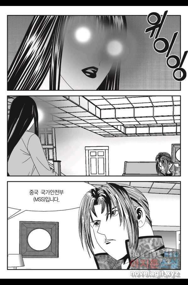 도시정벌 11부 221화 8