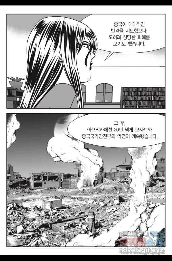 도시정벌 11부 221화 10