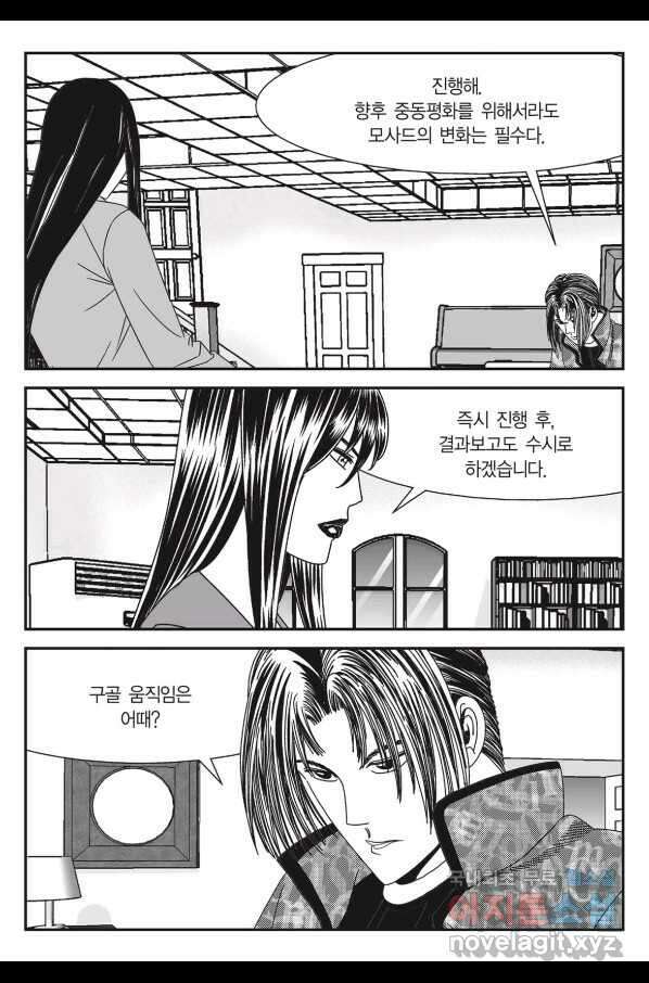 도시정벌 11부 221화 14