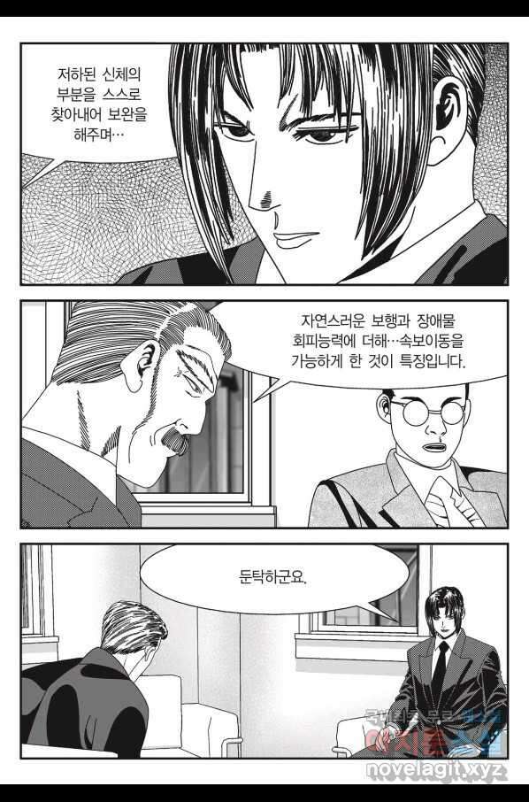 도시정벌 11부 221화 20