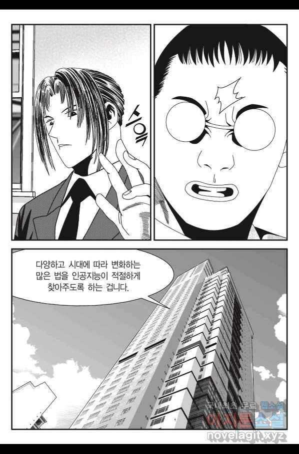 도시정벌 11부 221화 30