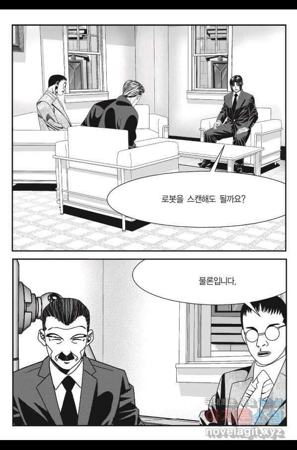 도시정벌 11부 221화 32