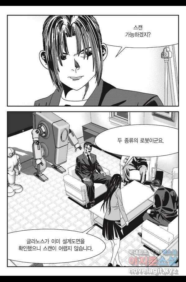 도시정벌 11부 221화 34