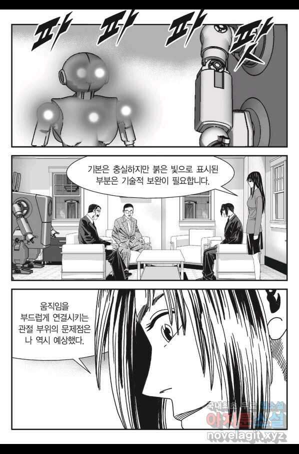 도시정벌 11부 221화 36