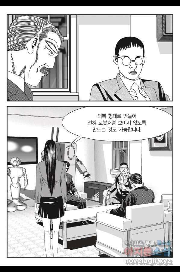 도시정벌 11부 221화 38