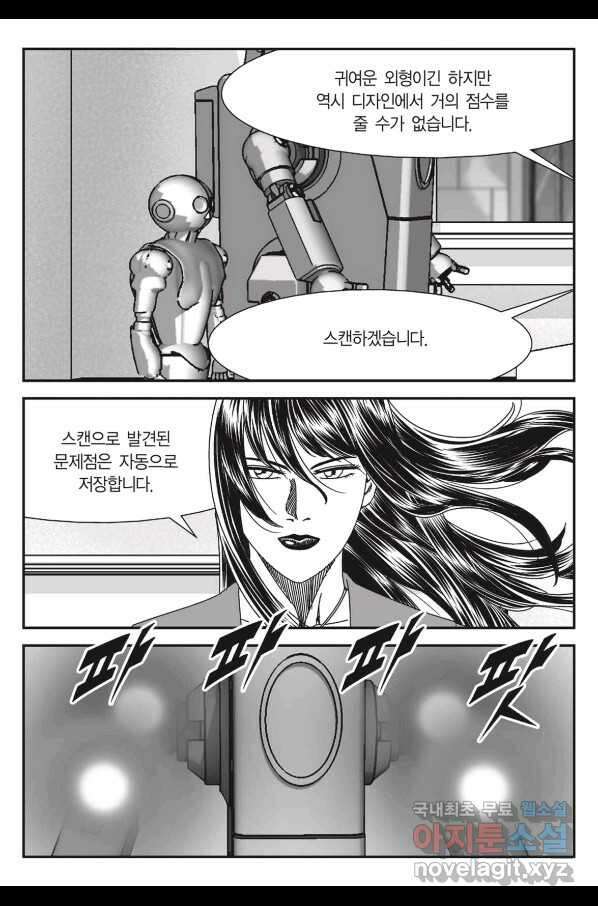 도시정벌 11부 221화 40