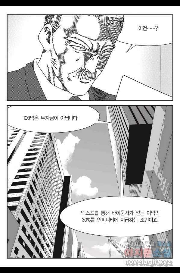 도시정벌 11부 221화 48