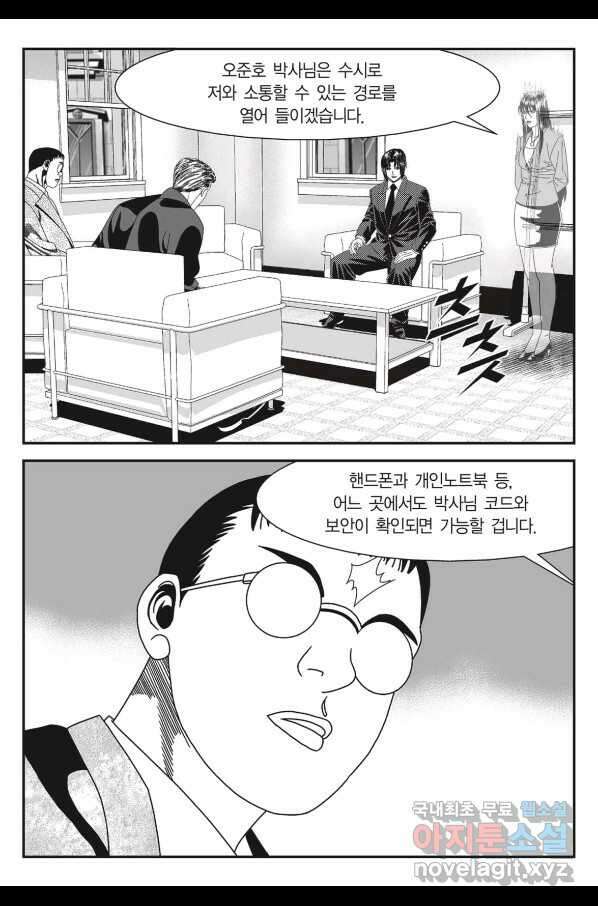 도시정벌 11부 221화 52