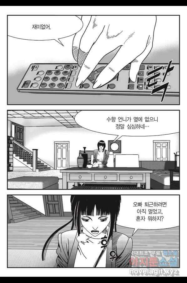 도시정벌 11부 221화 56