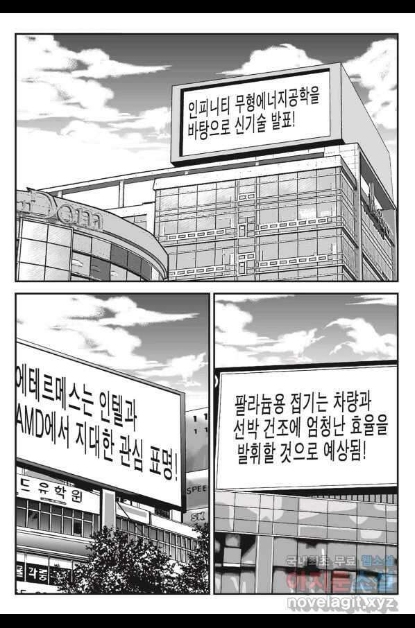 도시정벌 11부 231화 4