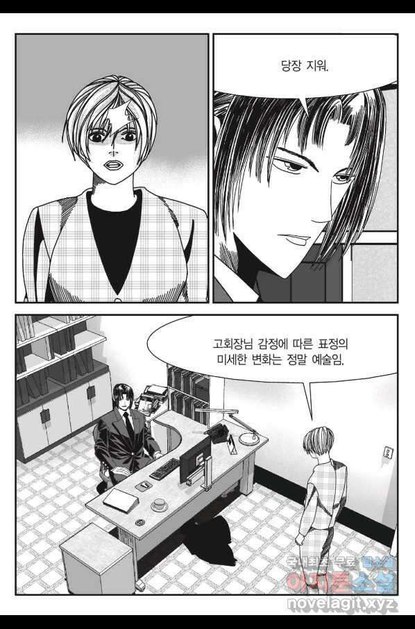 도시정벌 11부 231화 10