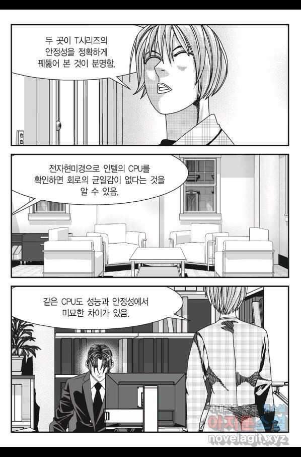 도시정벌 11부 231화 12
