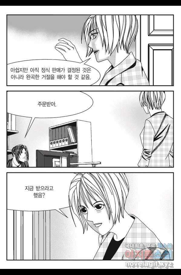 도시정벌 11부 231화 14