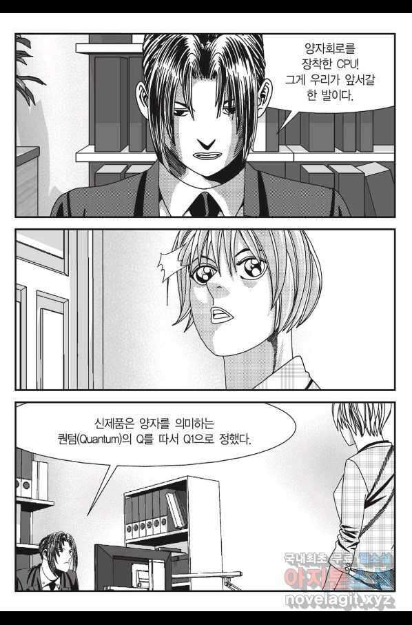 도시정벌 11부 231화 20