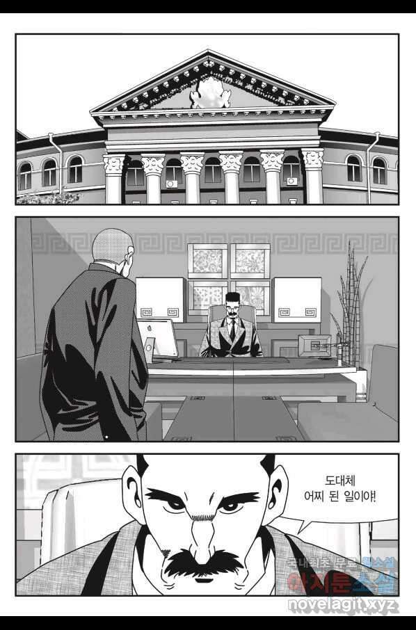 도시정벌 11부 231화 24