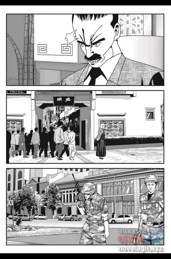 도시정벌 11부 231화 26