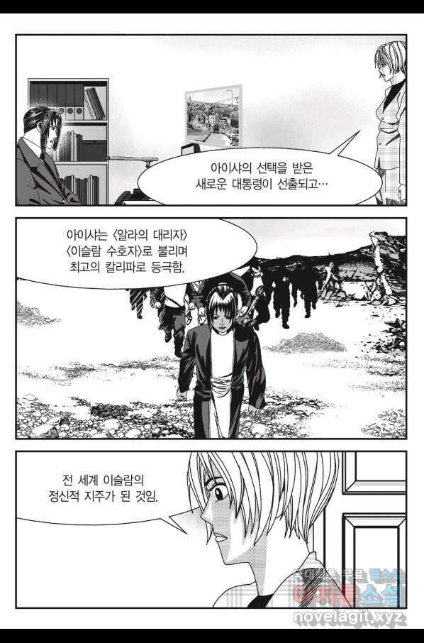 도시정벌 11부 231화 36