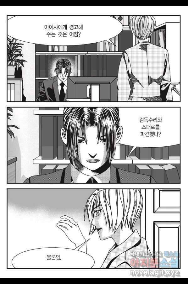 도시정벌 11부 231화 40