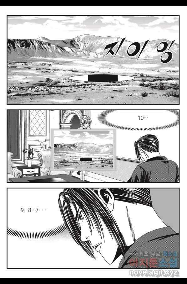 도시정벌 11부 231화 54