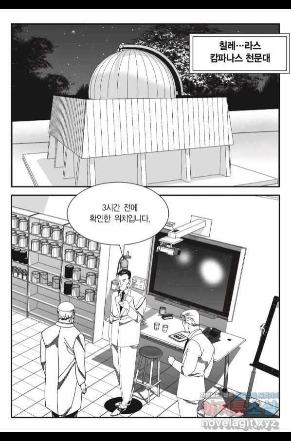 도시정벌 11부 241화 4