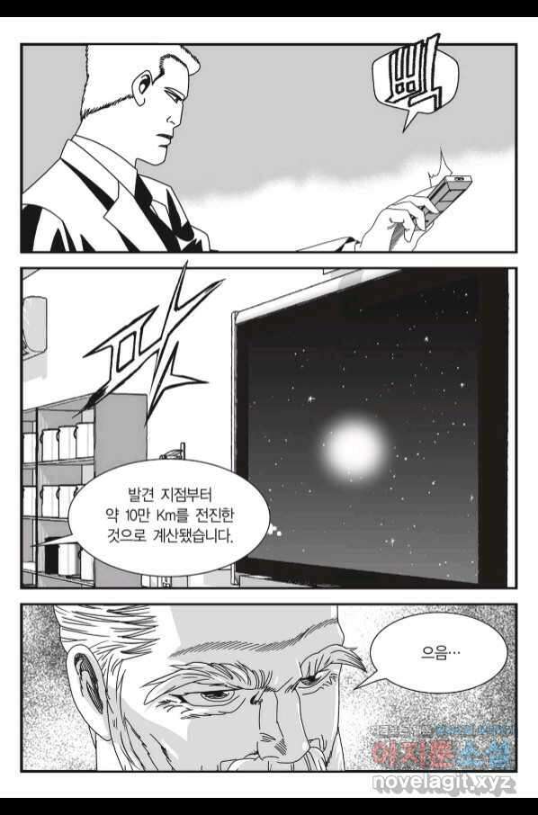 도시정벌 11부 241화 6