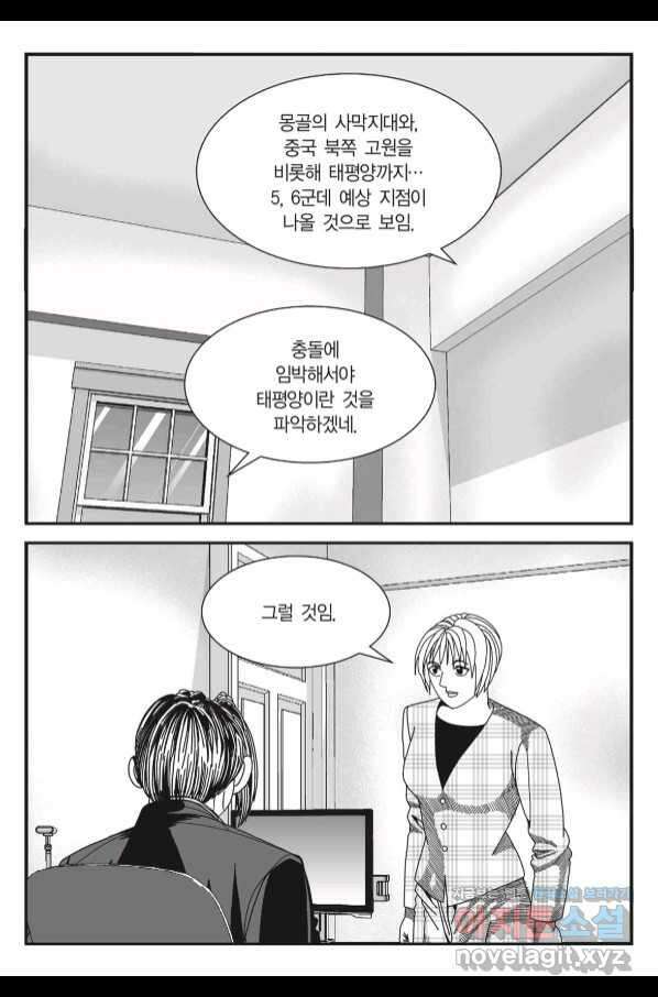 도시정벌 11부 241화 44
