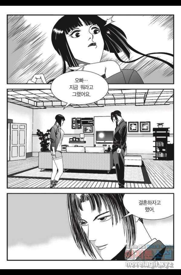 도시정벌 11부 241화 50