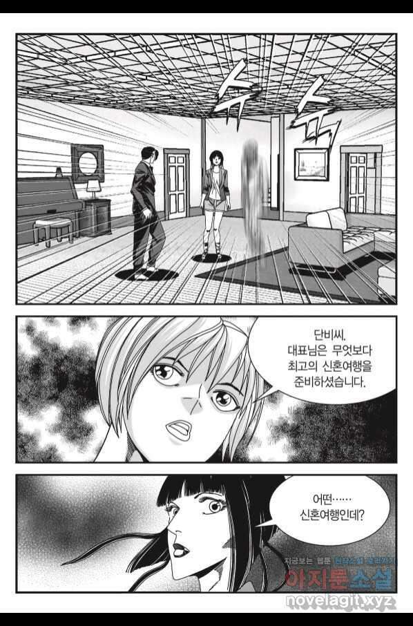 도시정벌 11부 241화 56