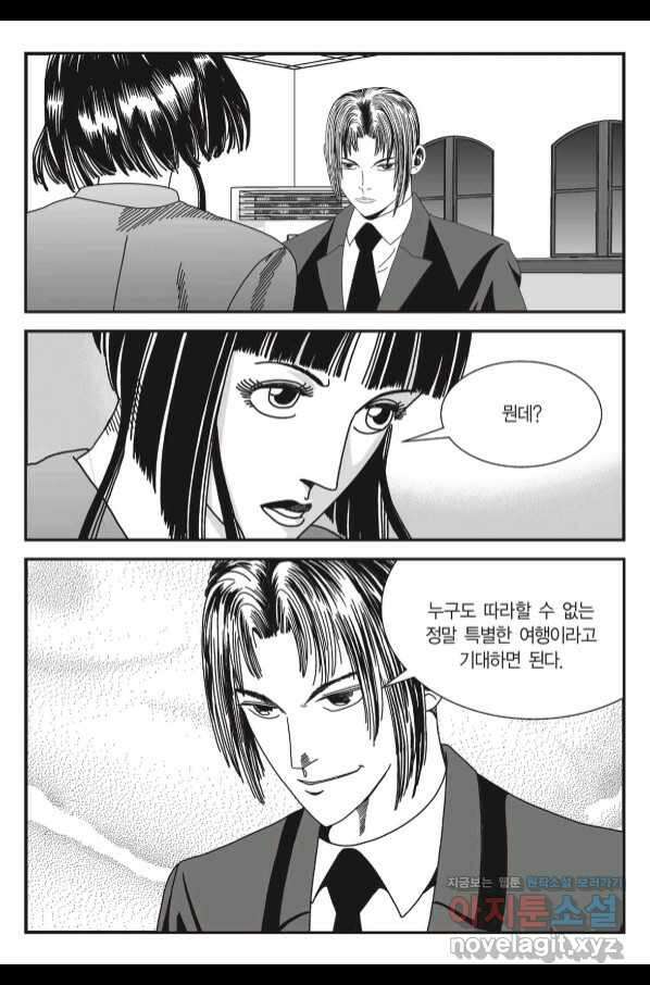 도시정벌 11부 241화 58