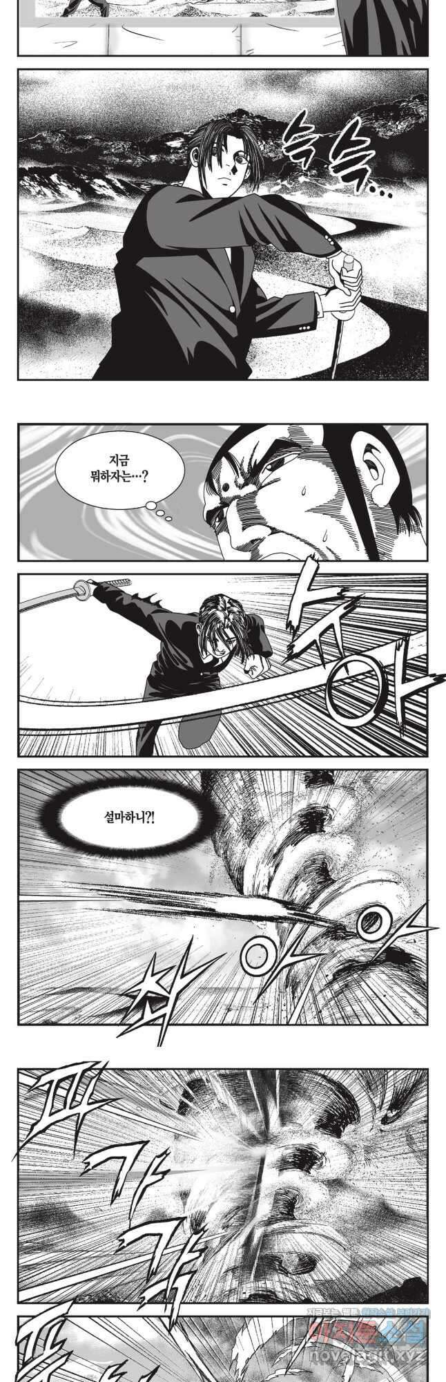 도시정벌 11부 251화 27
