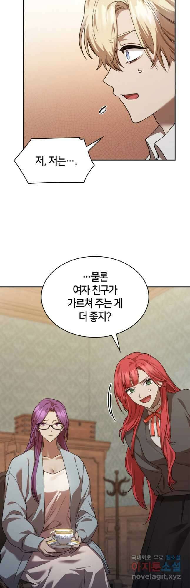 무한의 마법사 32화 2