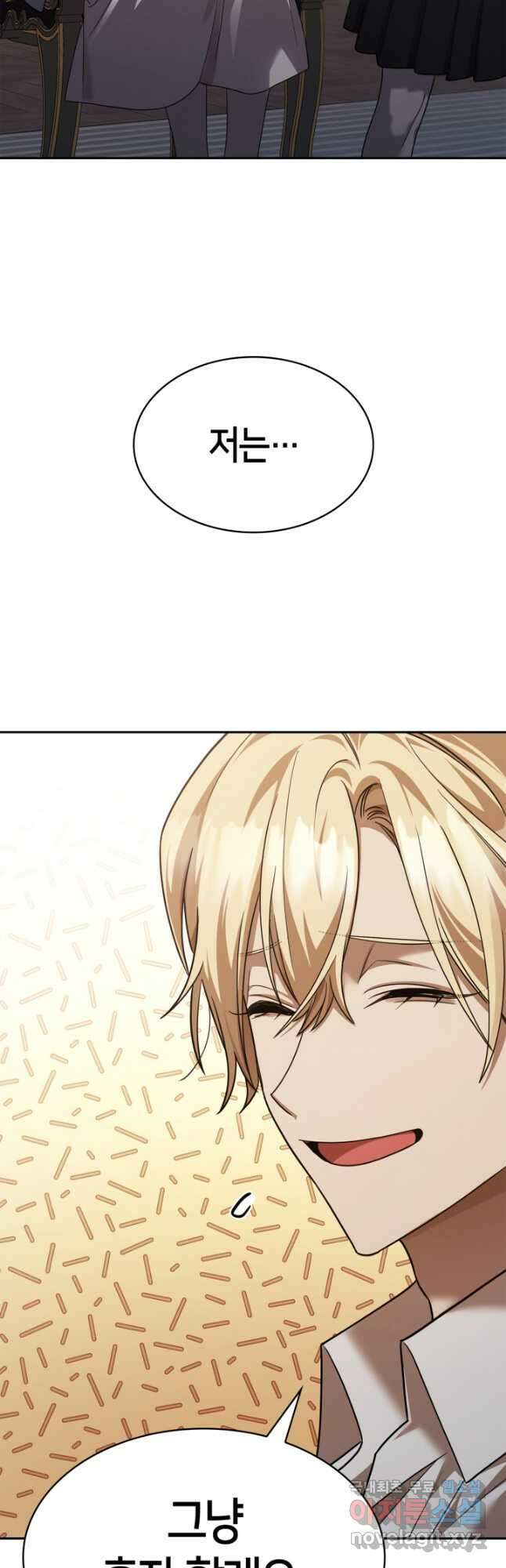 무한의 마법사 32화 3