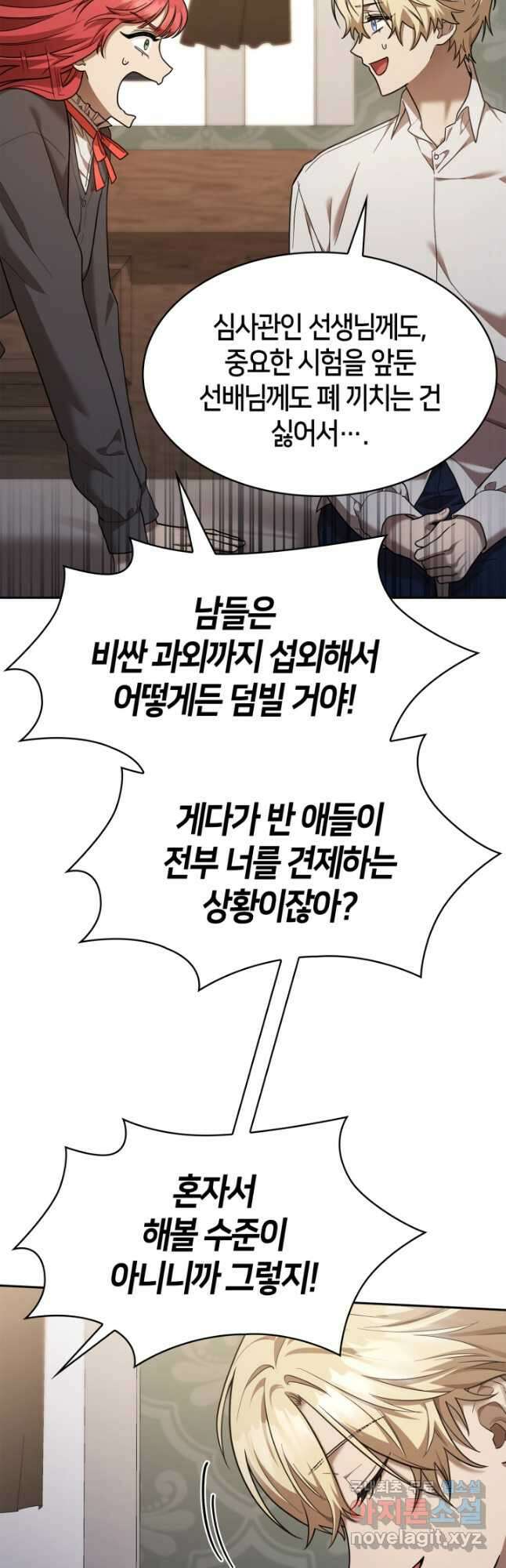 무한의 마법사 32화 6