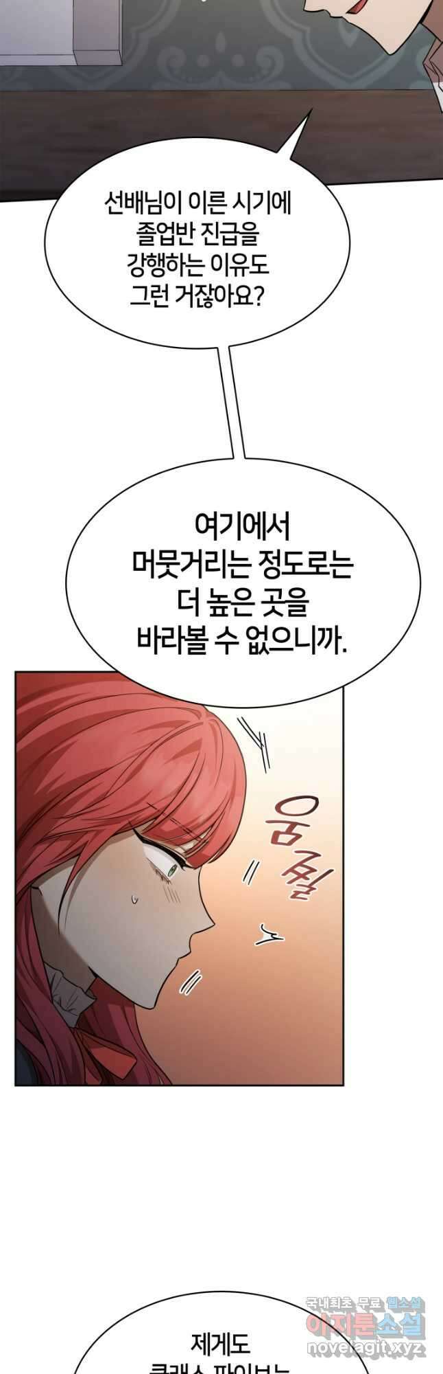 무한의 마법사 32화 7
