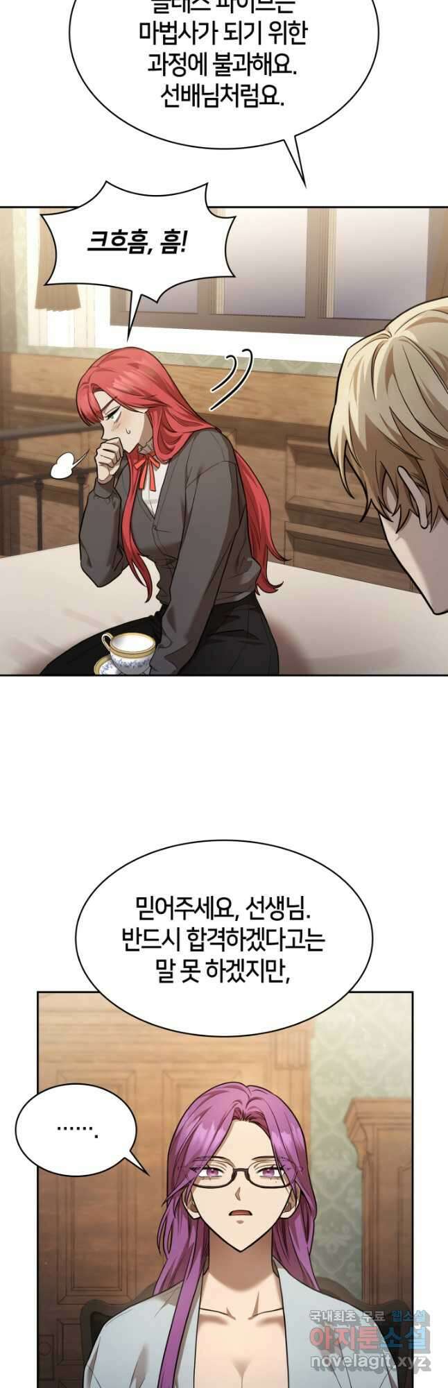 무한의 마법사 32화 8