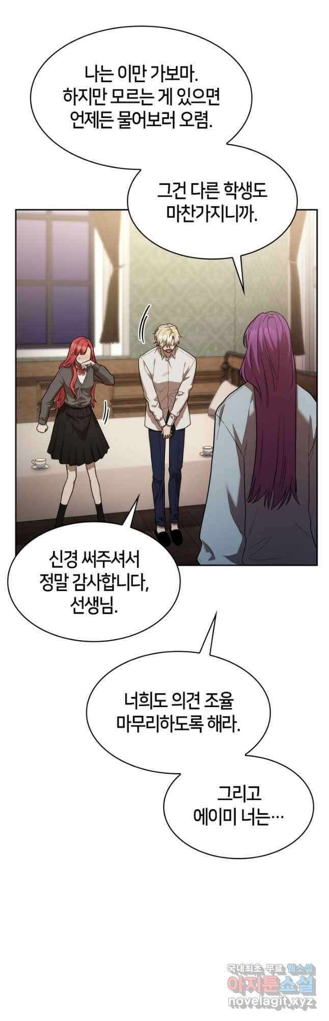 무한의 마법사 32화 10