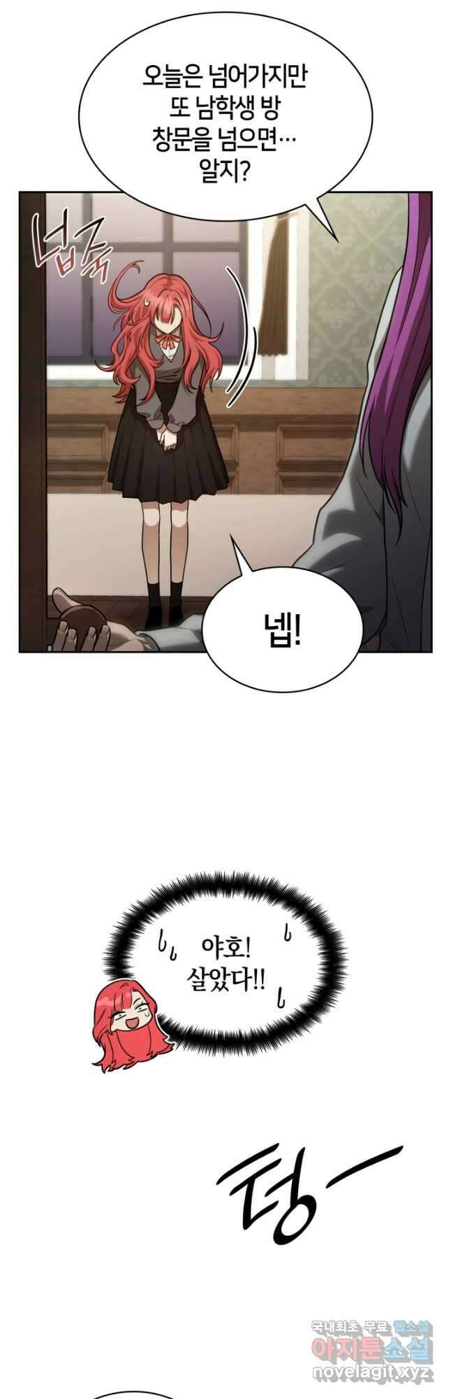 무한의 마법사 32화 11