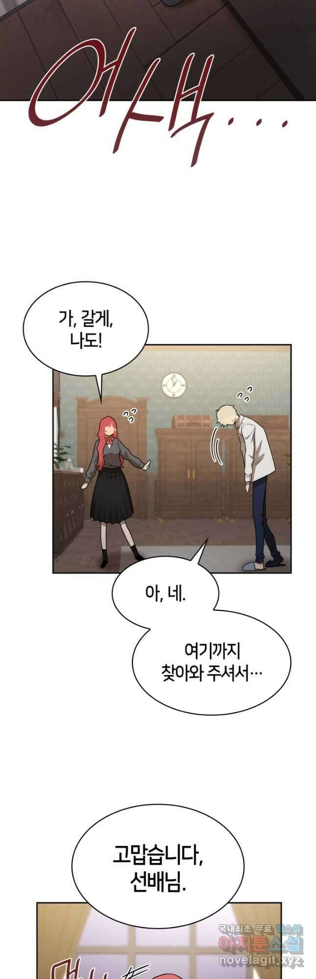 무한의 마법사 32화 13