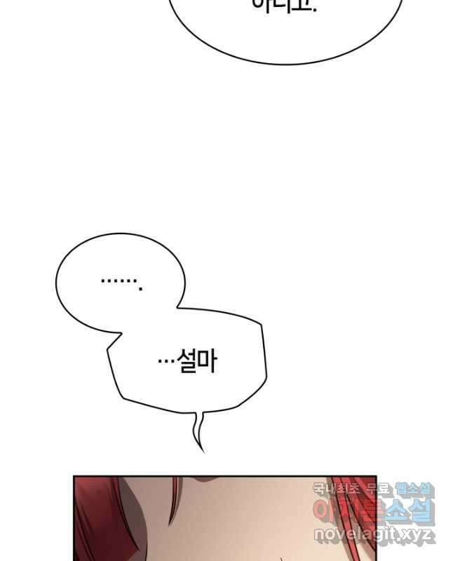 무한의 마법사 32화 15