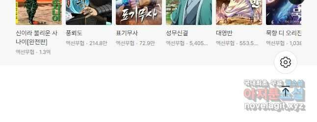 도시정벌 11부 277화 29