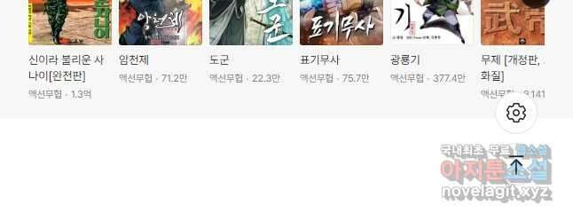 도시정벌 11부 280화 29